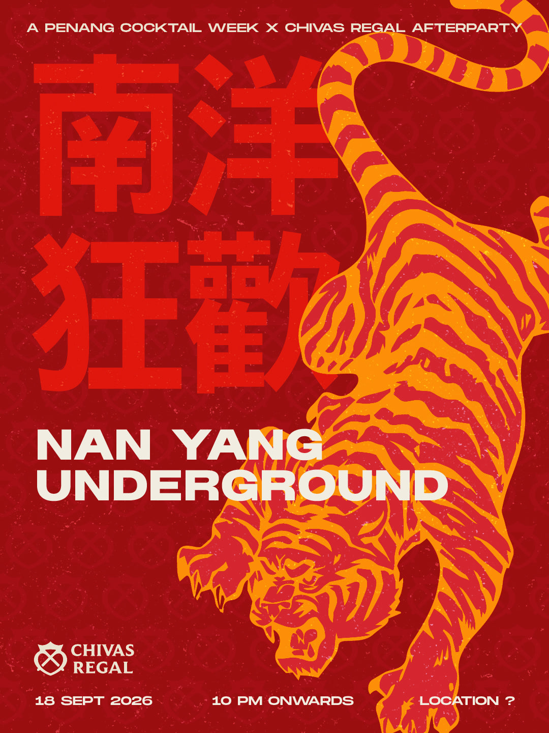 芝华士南洋狂歡 Nan Yang Underground After Party